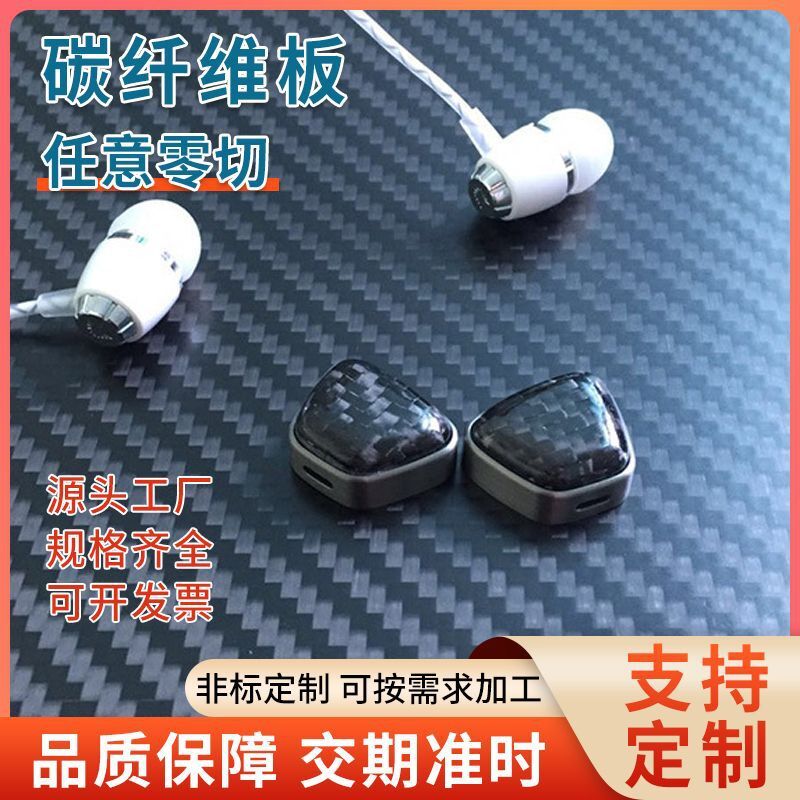 Carbon fibre-fibre ear casings applicable to apple earpieces protected by carbon-fibre-coated shell casings