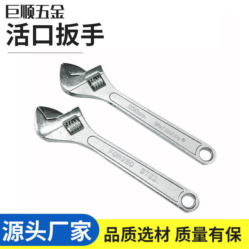 活動扳手8寸10寸12寸活口扳手活絡扳手多規格調節活扳手