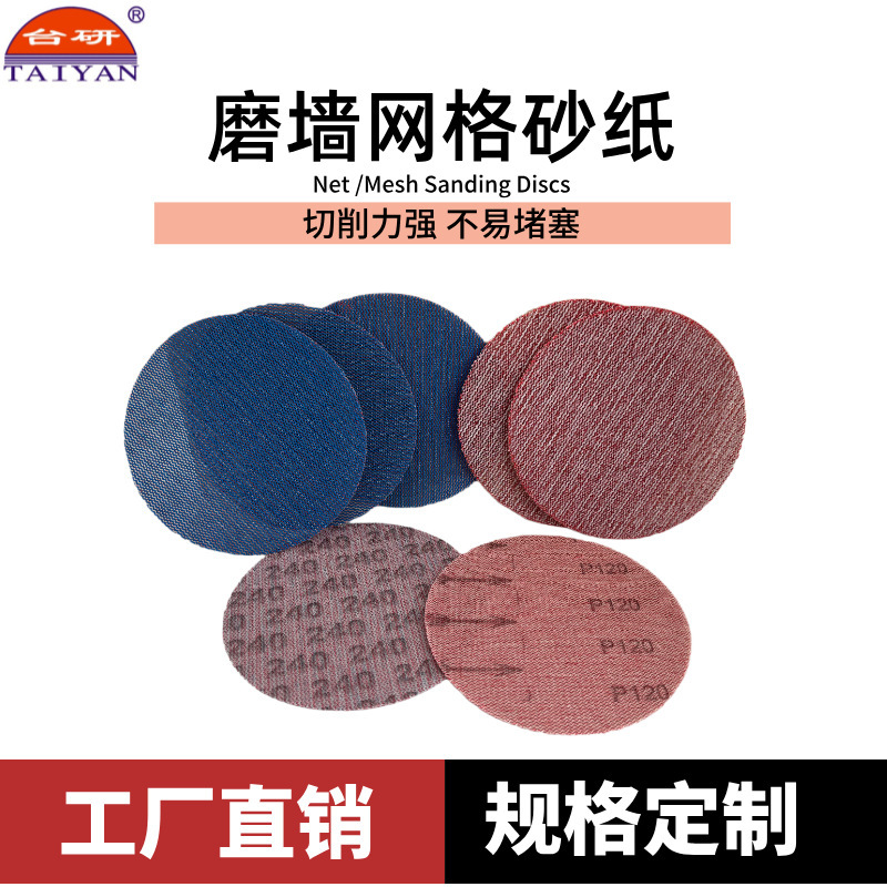 砂紙吸塵耐水耐磨防堵塞圓盤牆面膩子粉汽車鈑金打磨砂紙片