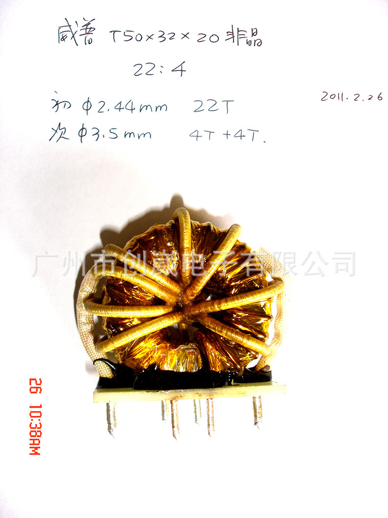 非晶变压器T56X32X56 22：4：4(160A) 圆型变压器 焊机变压器