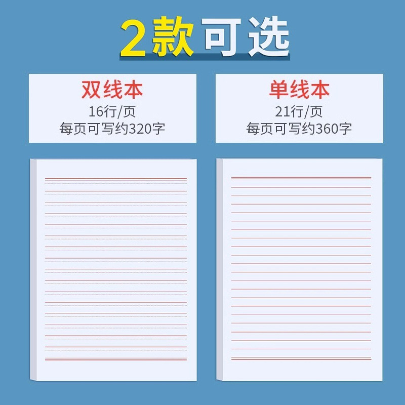 定製信紙稿紙信紙信箋草稿本雙線單線本信紙定做印刷logo彩色單色