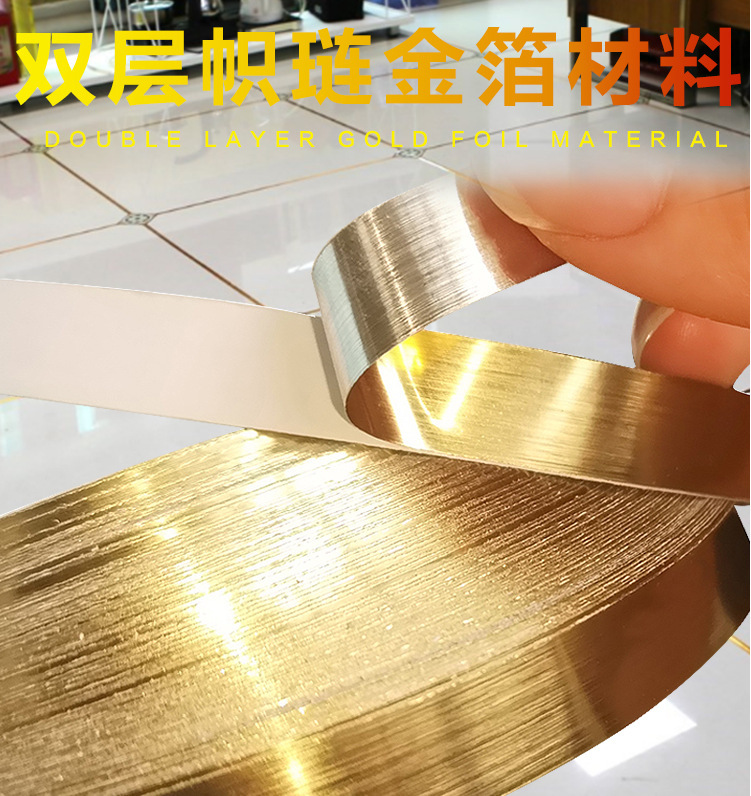 源頭工廠 美縫貼 自粘美縫貼條 防水瓷磚美縫貼紙 美邊線 地板貼