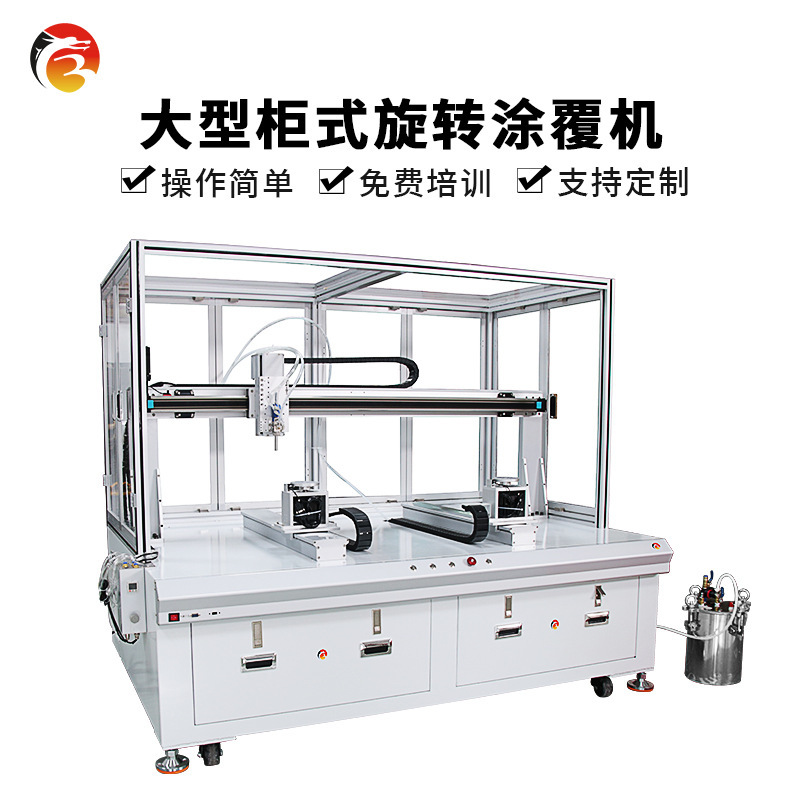 Shenzhen's full automatic overturner, three anti-UV coatings, large cabinet-type overturner.