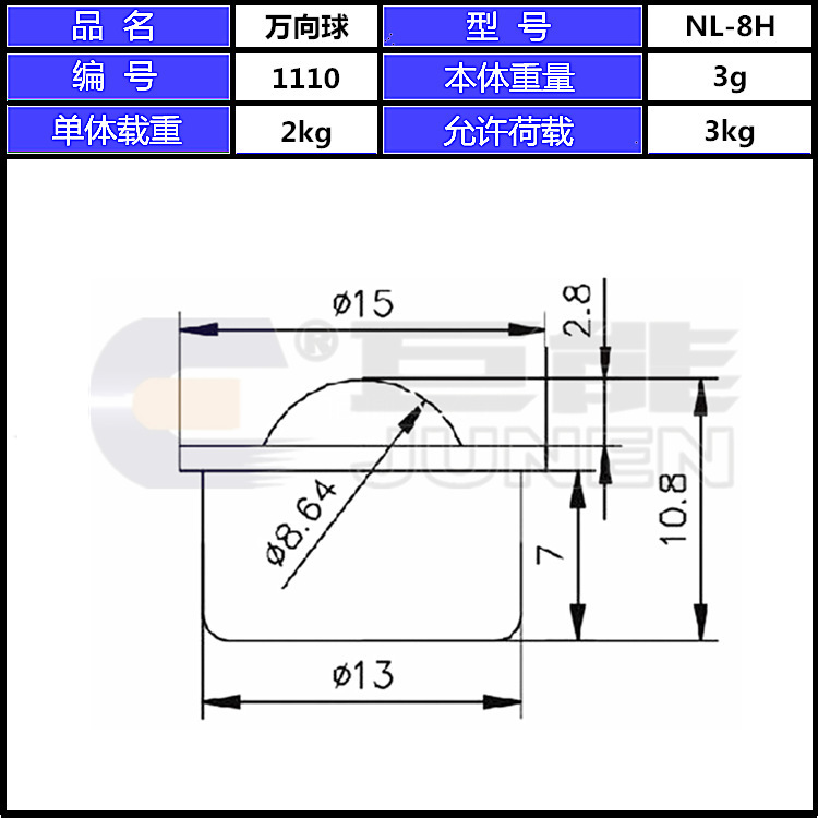 厂家供应-巨能万向球【NL-8H】微型全尼龙塑料牛眼滚珠轴承输送轮