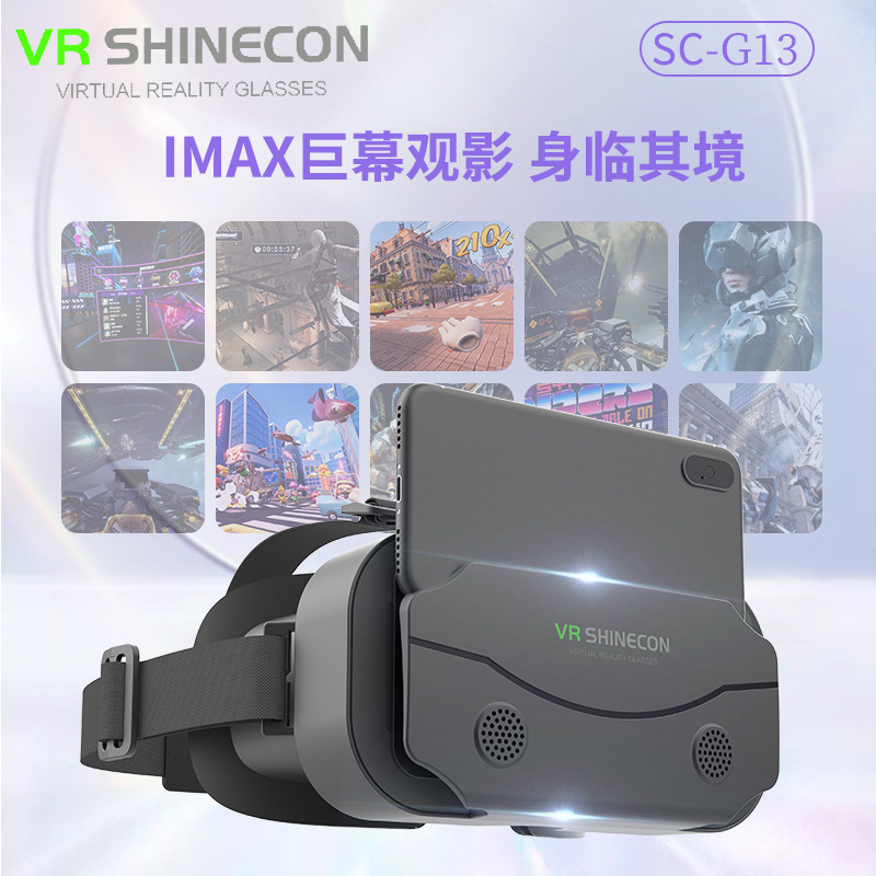 Cross-border Mirror G13 phone vr glasses 3d video game virtual reality VR glasses factory