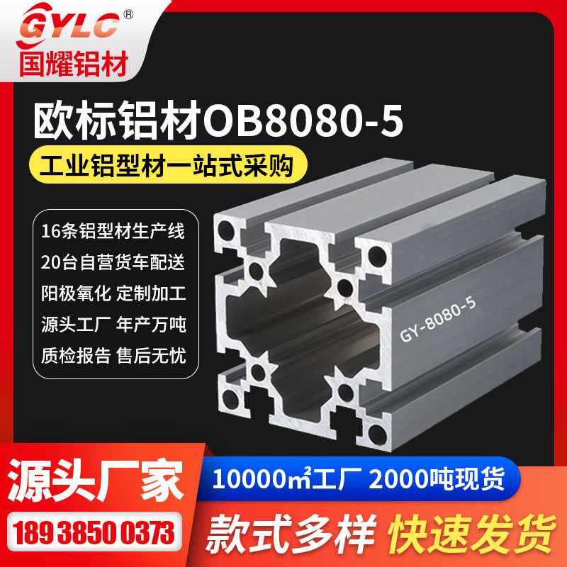 80160 Mechanized aluminium