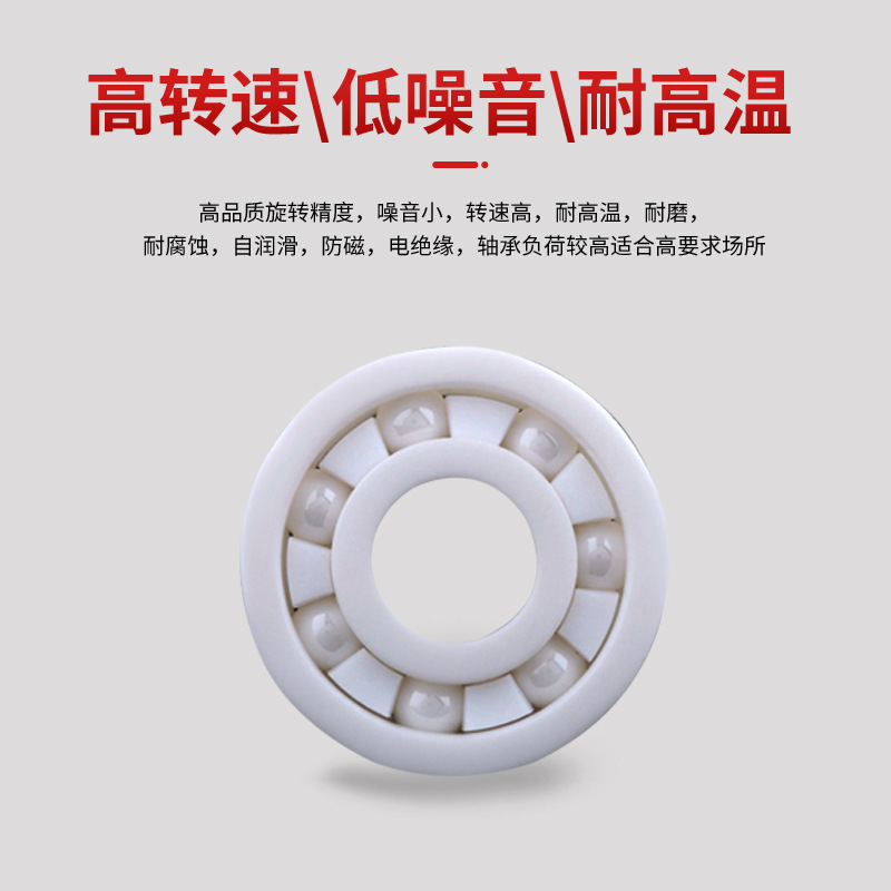 Non-magnetic anti-magnetic high-temperature oxidation ceramic bearings.