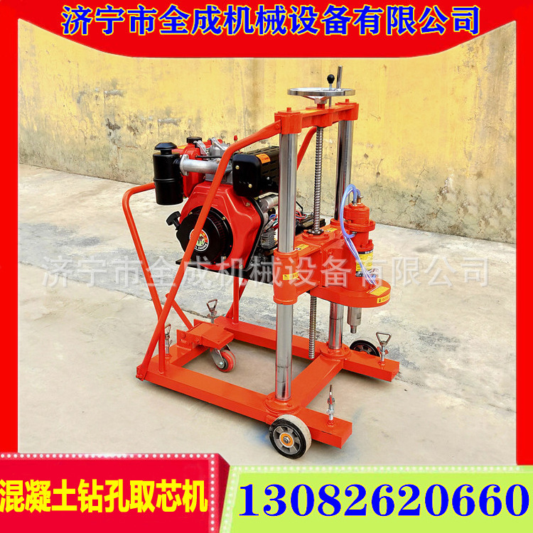 The price of the concrete drill, the petrol-diesel piercing, the price of the oil-diesel piercing, is the price of the road drilling machine.