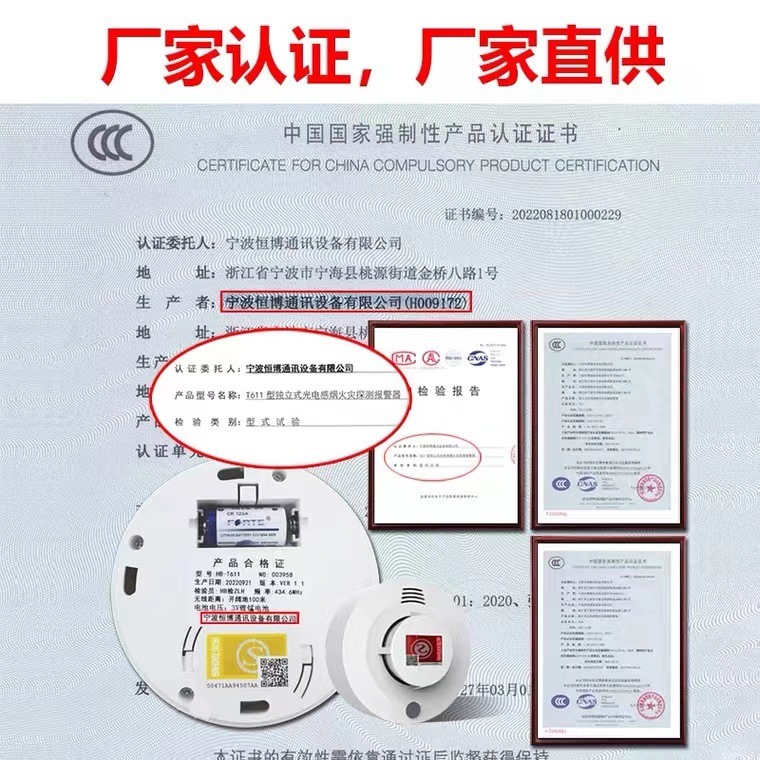 煙霧感應報警器商用報警消防家用獨立煙感無線火災探測器報警器