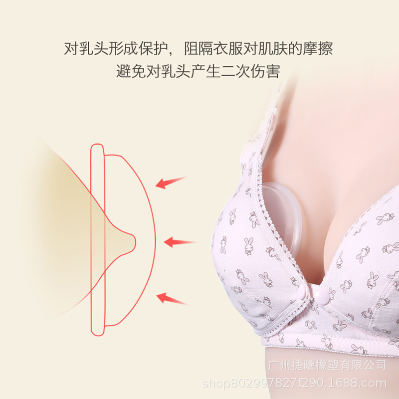 捷曦乳頭保護罩硅膠母乳收集器奶頭免手扶護乳罩接奶神器母嬰用品