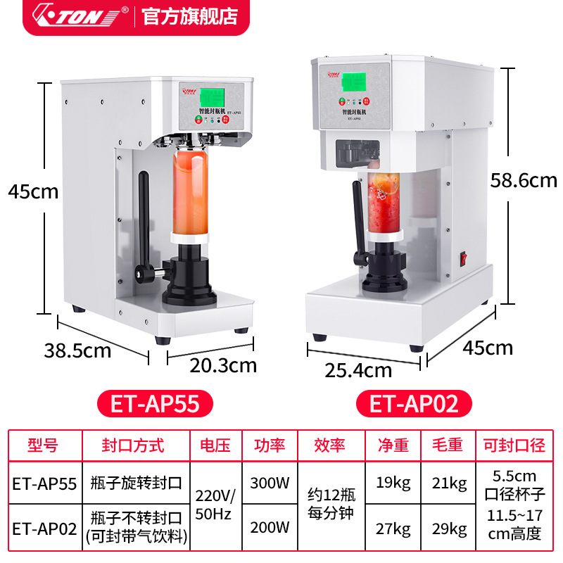 伊东ETON商用易拉罐封口机奶茶店全自动封罐机网红封盖封瓶机HP02