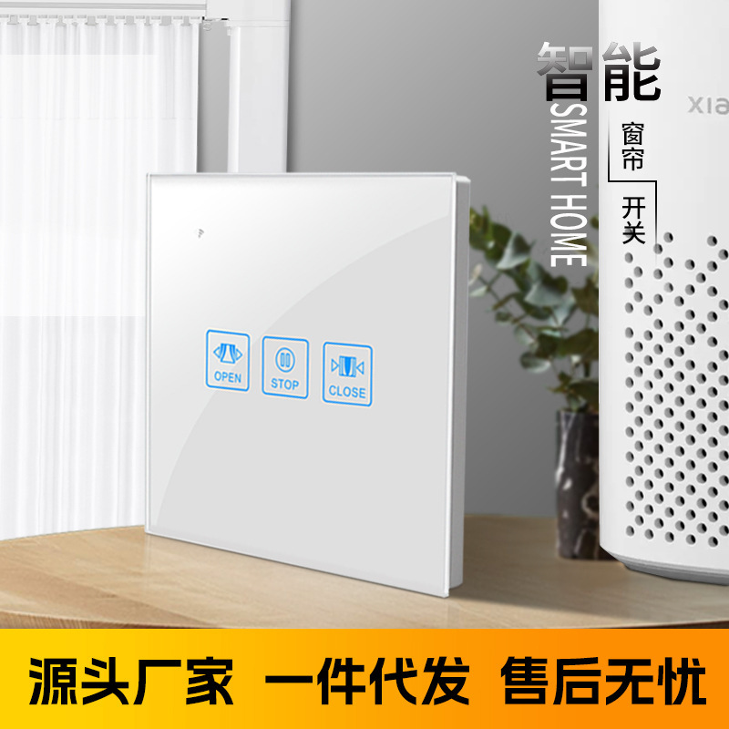 Smart touch switch WIFI wall switch to control glass panel