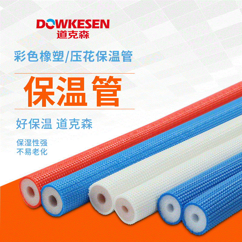 Docson sells a two-barrel voltage cortex, an EPE-foam-based heating tube.