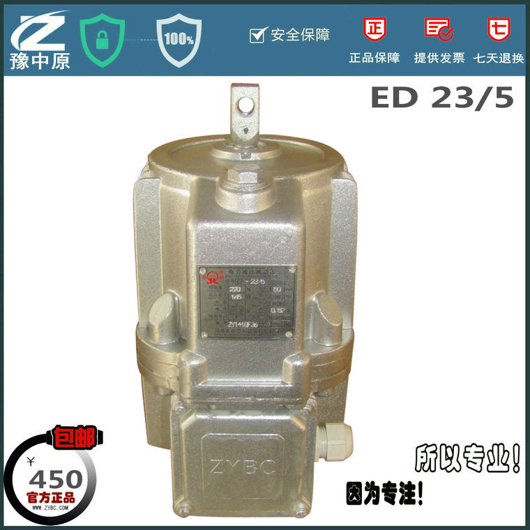 ED-23/5 电力液压推动器