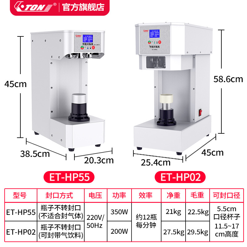 伊东ETON商用易拉罐封口机奶茶店全自动封罐机网红封盖封瓶机HP02