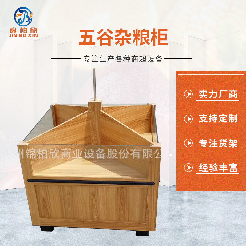 Susuzhou City, the supermarket's five-vale groceries container, is used to collating with bulk buckets of wood.