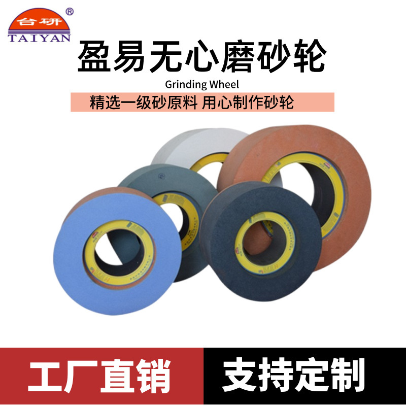 Tai Rang E 350 * 125 * 127 bánh xe hai mặt bị mờ vô tình xay bánh xe cát bằng lòng bàn tay silicon