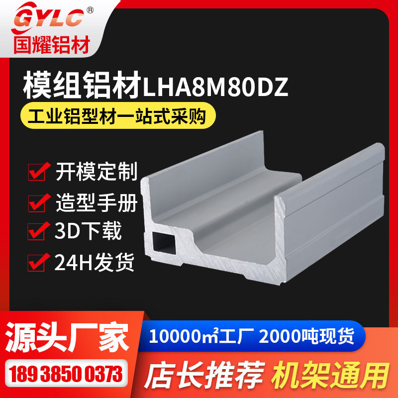 80 base model aluminium type, XYZ-axis slider lid 6061 material package aluminium type