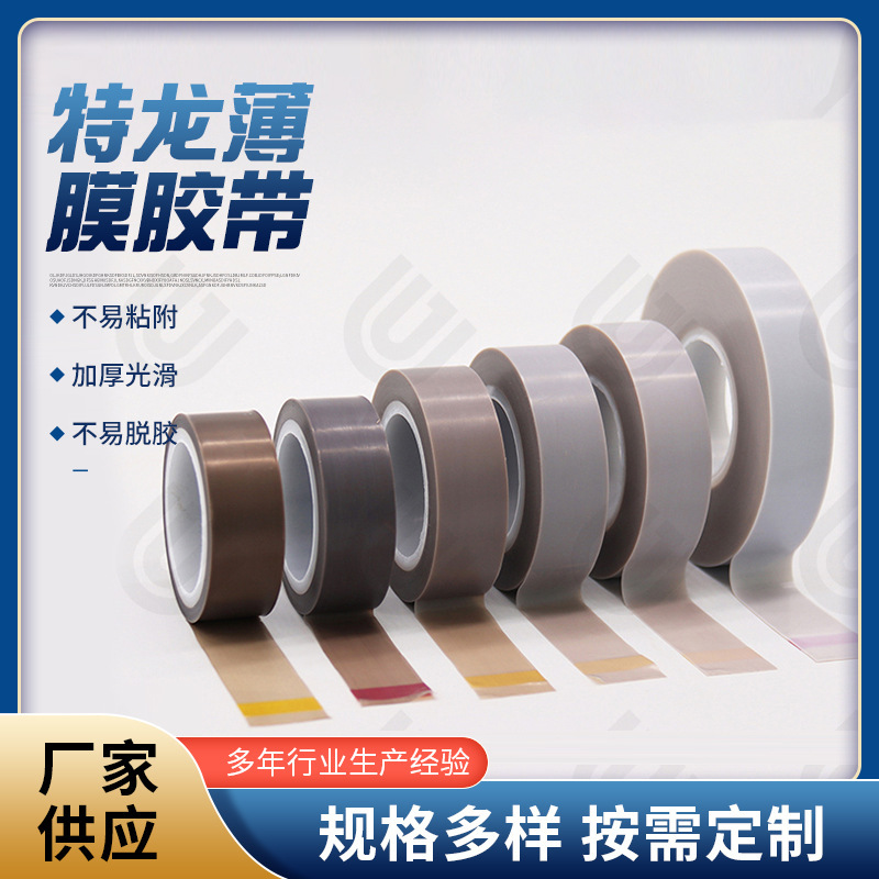 Nó là một cuộn băng màu xám từ nguồn, một cuộn băng silica tflon, một cuộn băng nhiệt độ cao PTFE.