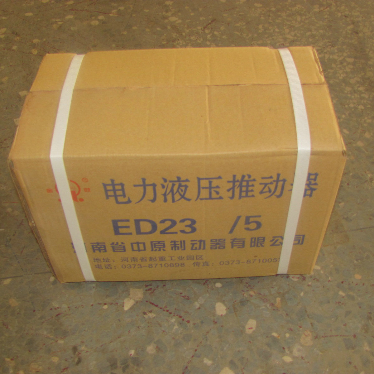 ED-23/5 电力液压推动器