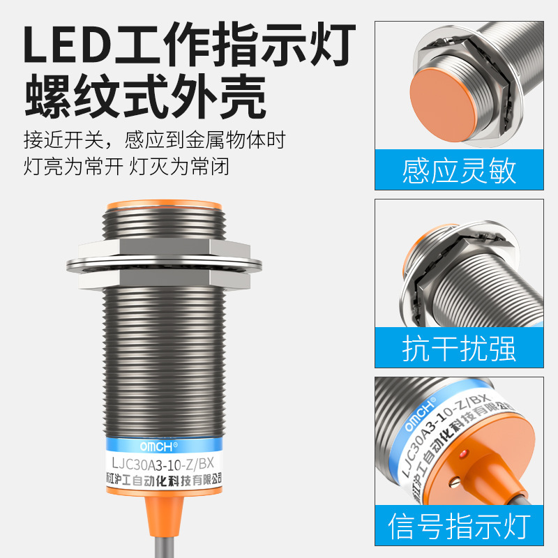 沪M30 Capable Sensor Approaching Switches LJC30A3-10-Z/BX/BY/AX/AY