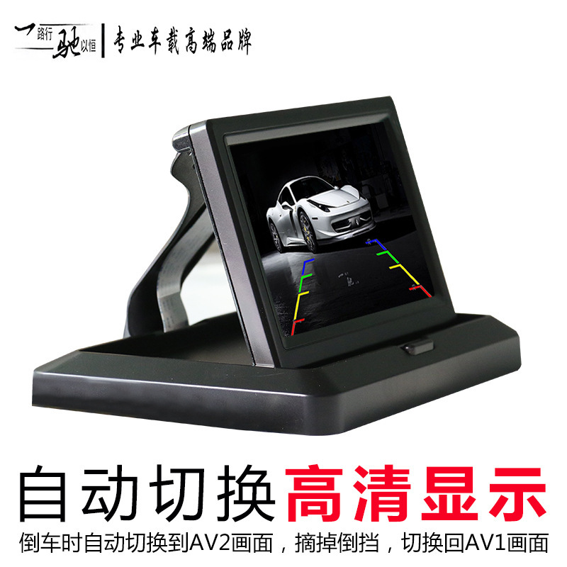 5寸普清480*272折叠车载显示器汽车迷你液晶屏车用监视器倒车影像