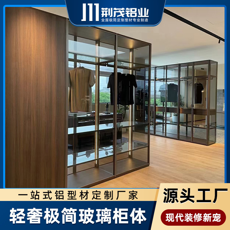 We'll make a glass door for the bedroom closet, a narrow frame glass cabinet, aluminum alloy.