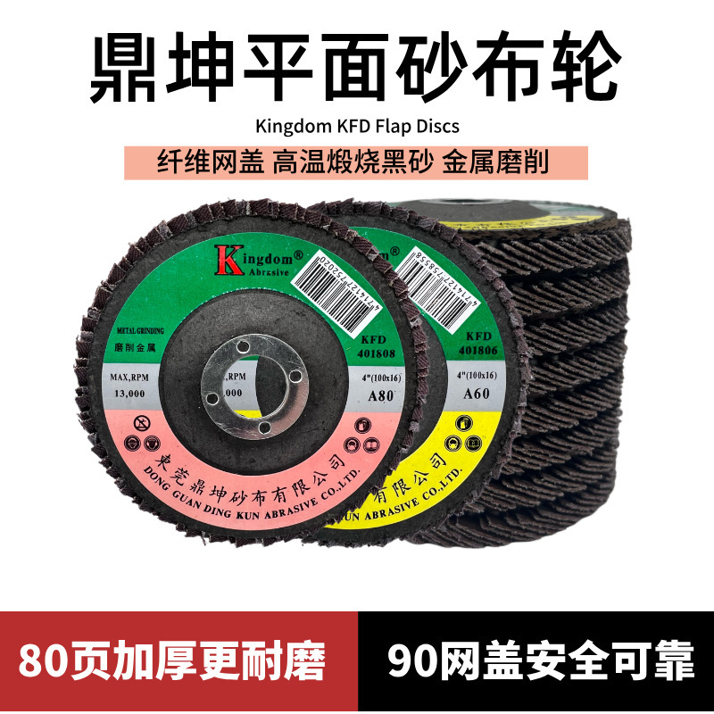 Dingkun đã lắp ráp một miếng cát cháy 100 trang, kim loại không gỉ đánh bóng một bánh xe 100 li.