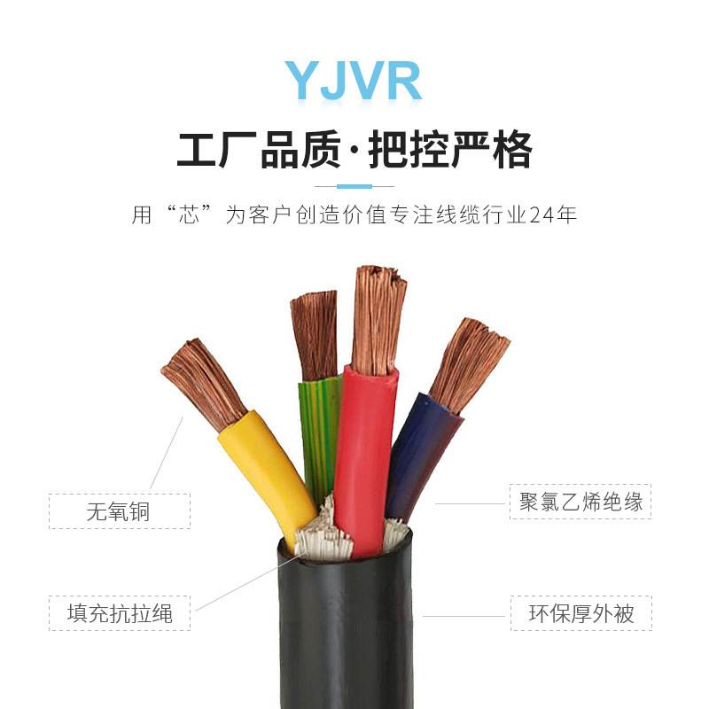 厂家直销铜芯YJVR1/2/3/4芯 二/四/六平方国标绝缘阻燃电力电缆线