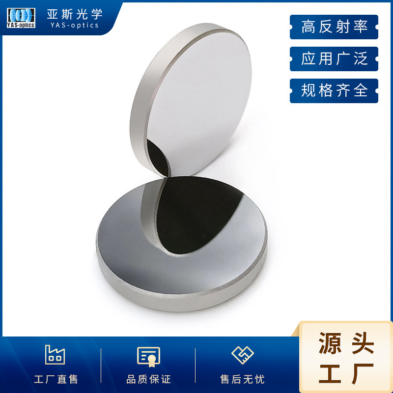 鉬反射鏡片 Φ19.05Φ20Φ25Φ30Φ38.1 CO2激光雕刻機切割機