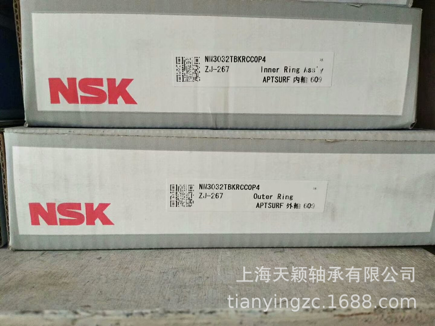 NSK 베어링 NSK 7936A5SULP4 NSK 정밀 베어링 NSK 기계 침대
