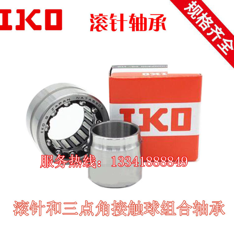 Japanese IKO bearings, TA1220Z bearings, 12*19*20 bearings, bearings to hold the pressure of the outer circle.