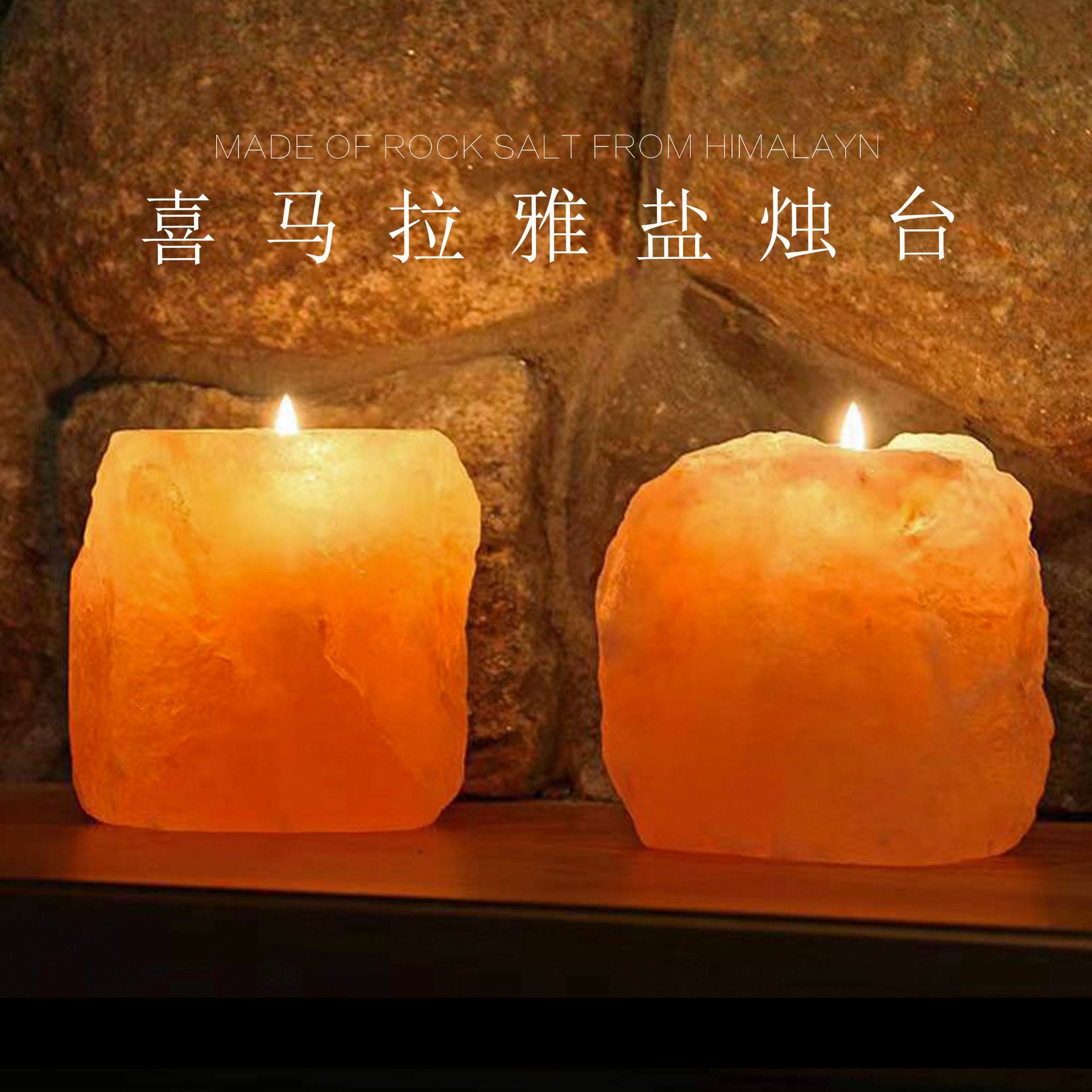 The Himalaya crystal salt lamp, the fragrance of salt candlesticks.