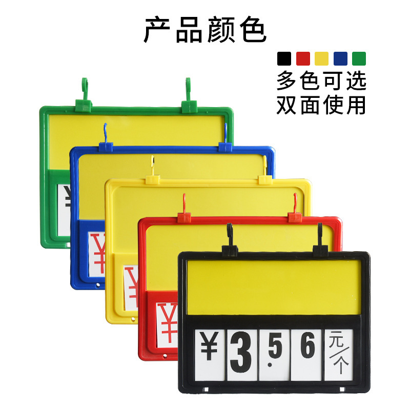 Supermarket price card A4-seller A5 tag double-sided display.