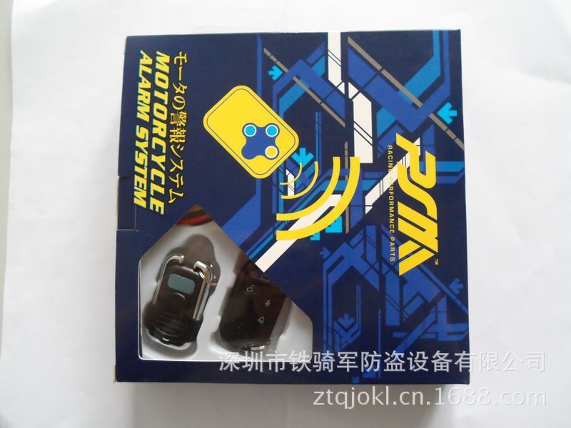 Supply of motorcycle security MT 899 for foreign trade