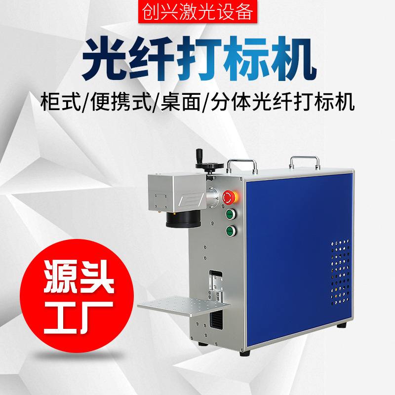 Laser marking machines, sculptor stainless steel metal materials, plastic non-metal materials marking, processing