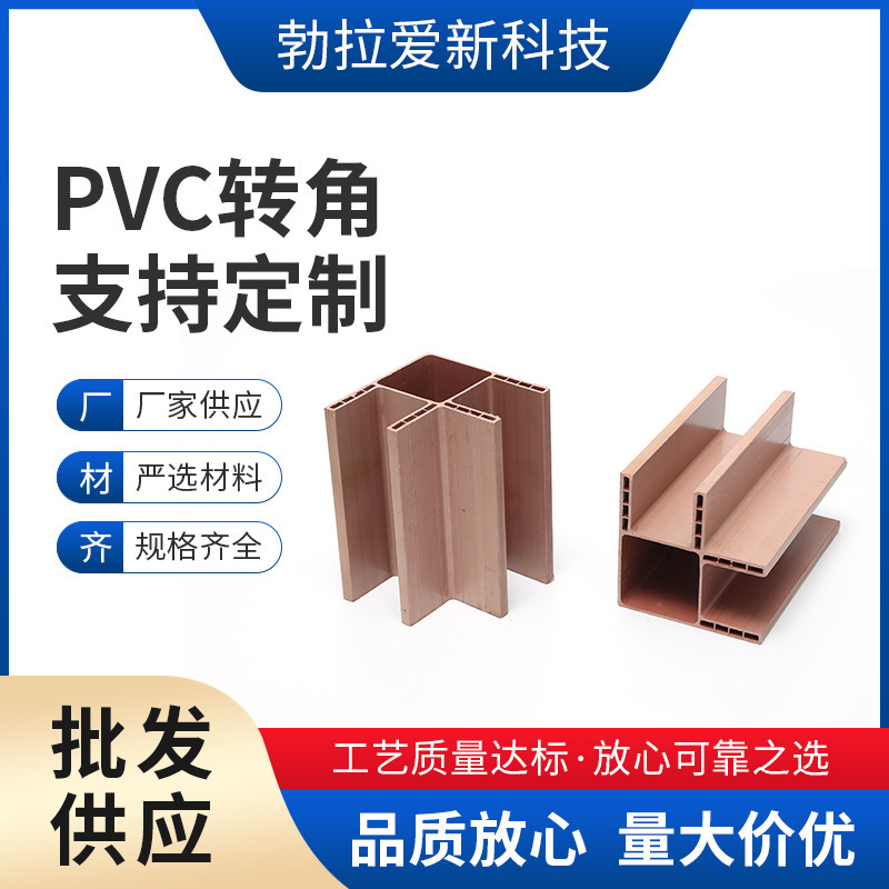 pvc轉角塑料護角條塑膠角材L型牆角裝飾保護條廠家批發異型材