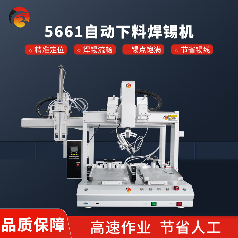 Full automatic welder, high-speed three-axis self-loader, desktop USB data welder.