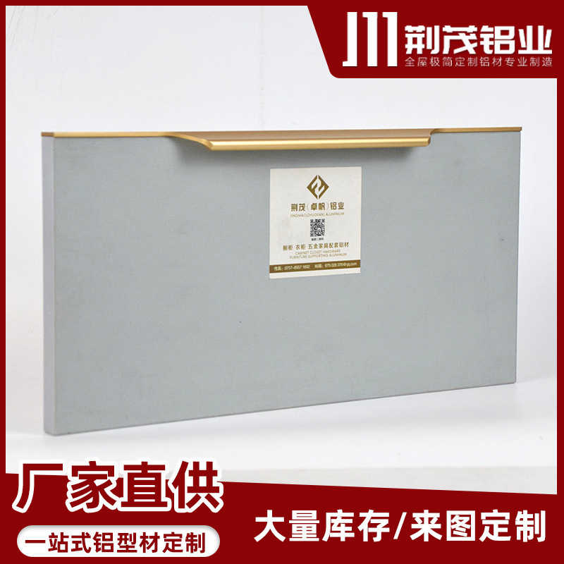 Aluminum by the seal, 18-part aluminium rockboard cabinets, closet drawer drawers, hidden handshops.