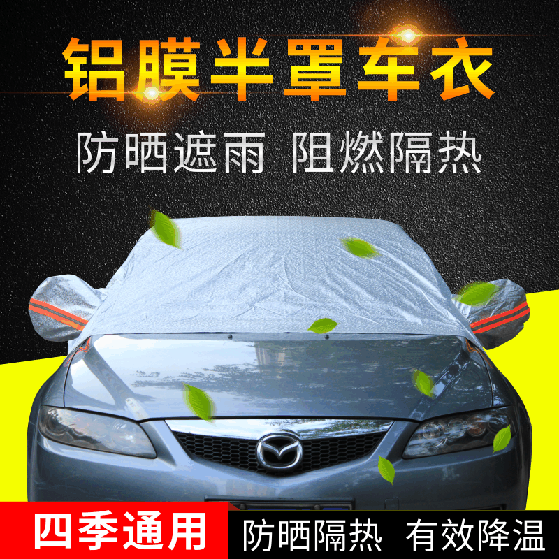 Aluminum membranes, sunscreen membranes, rain and waterproof cars.