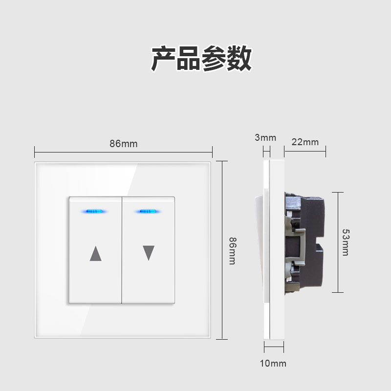 欧标86型电动窗帘开关带LED指示灯墙壁自动复位电动升降卷帘开关