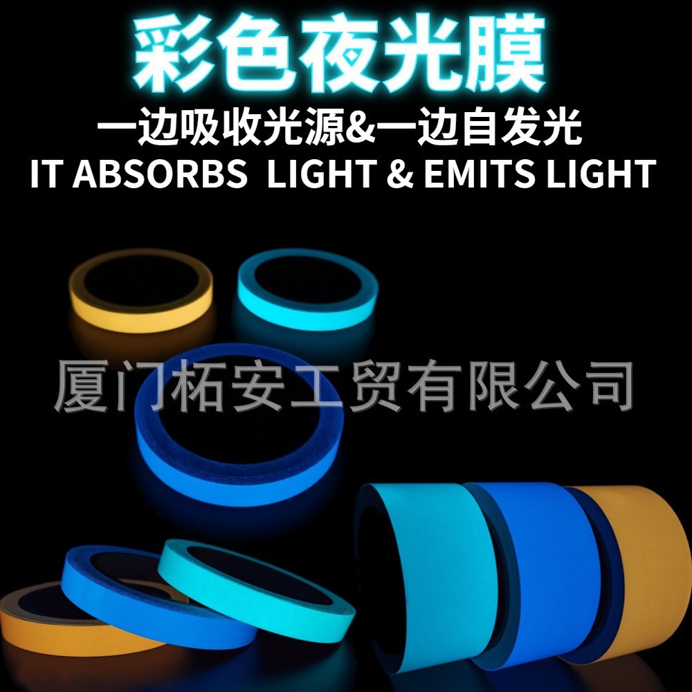 3 cm wide colour night-film lumino-light alert tape fluorescent tape