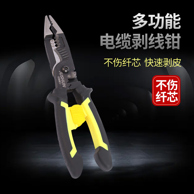 剝線鉗多功能電工專用工具剪線鉗子神器拔線剪刀剝扒皮壓線撥線器