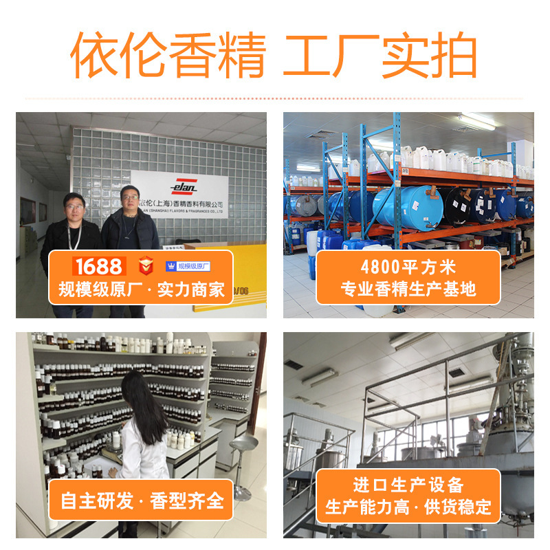 定製依倫水蜜桃香型液體香精 食品添加劑可食用香精瓶裝飲料批發