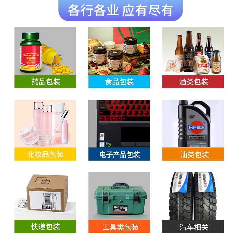 不干胶标签定做保健品药品瓶贴卷筒不干胶食品标贴纸不干胶封口贴