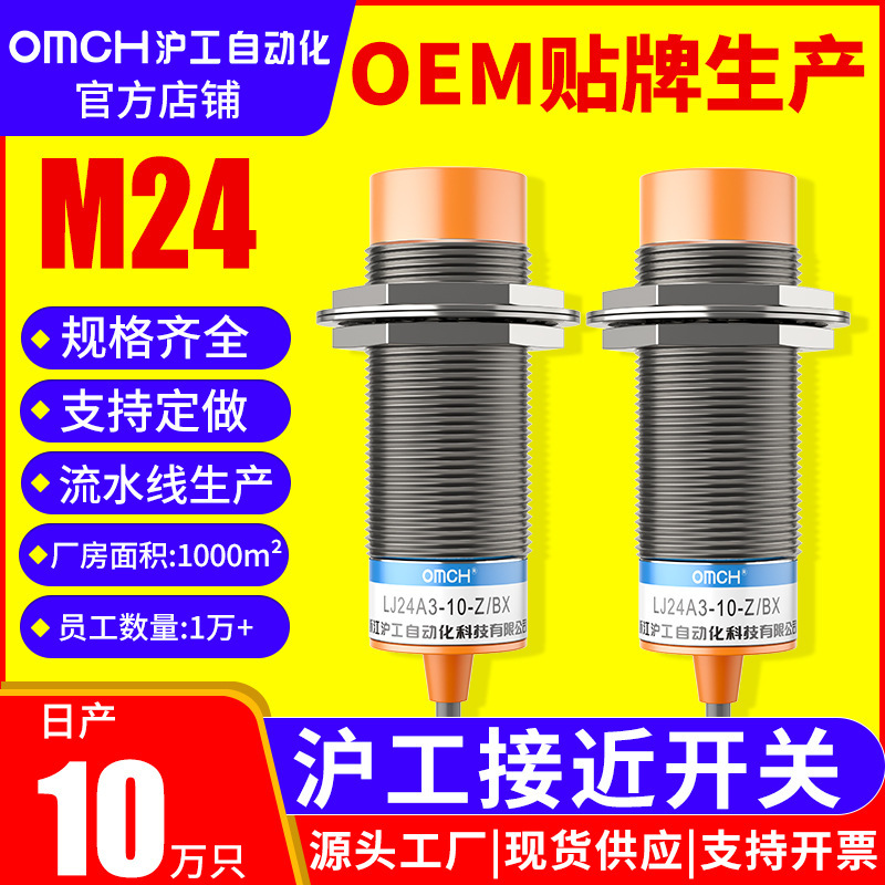 Electronic approach to switch LJ24A3-10-Z/AX sensor m24 straight-stream 3rd line NPN closed 24V36V