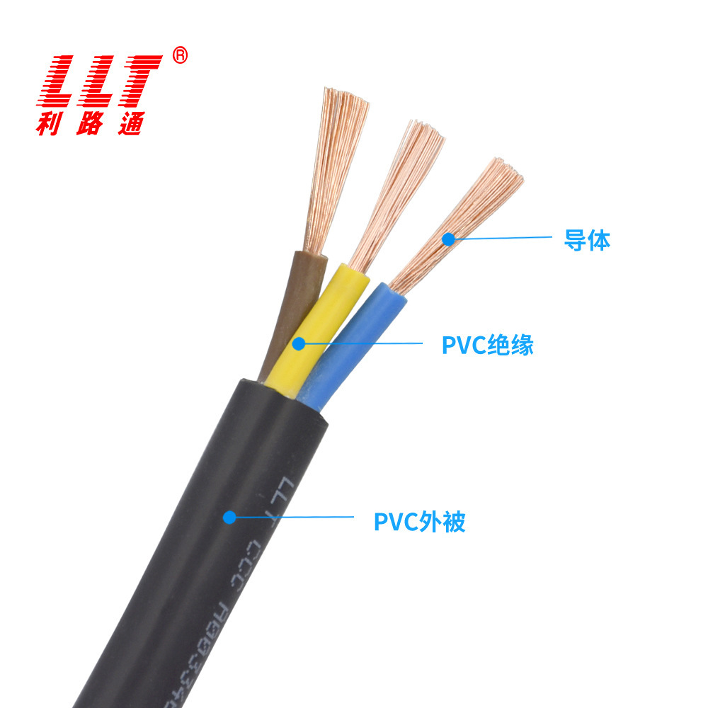 利路通电源线 RVV护套线3芯2.5平方国标铜芯线缆 黑色现货供应