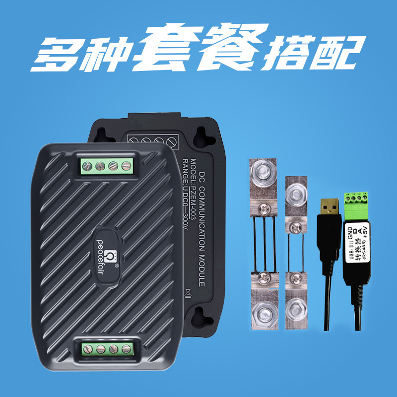 Peacefair brand straight current, voltage meter box, Universal RS 485 series communication module