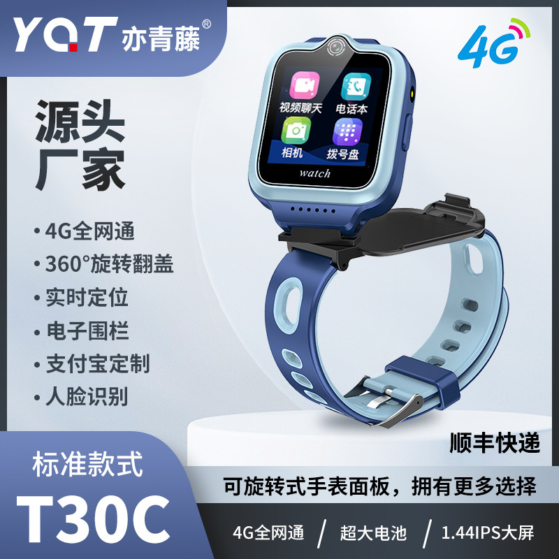 Customize children ' s phone watch, children ' s smart watch video phone watch, and access all cross-border source companies