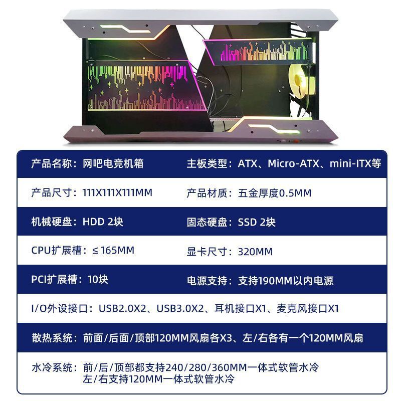 RGB computer case, desktop DIY double-side penetrating, water-cold ATX-board electric hotel.